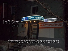 2014.02.11- ремонт ламповой рк - инвитро