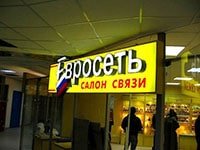 Световые короба