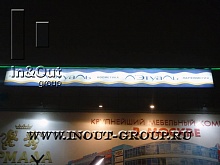 2013.11.01 - восстановление подсветки в световой вывеске (Летуаль)