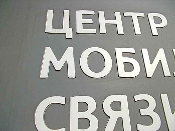 2013.11.02 - 360 Алексеевская 5 - клининг - связной