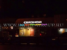 Ремонт подсветки наружной рекламы
