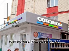 2013.08.02 - 594 Тверь 10 - разное - связной