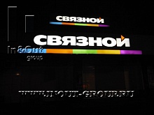 2013.08.04 - 13 Люберцы 8 - ремонт ламповой рк - связной