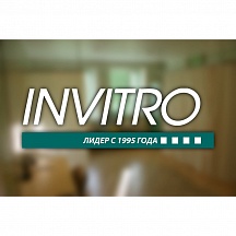Invitro - сеть медицинских лабораторий