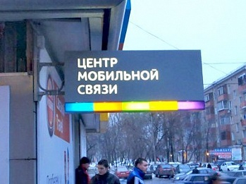 2013.03.27 - 380 Перово 3 - монтаж - связной